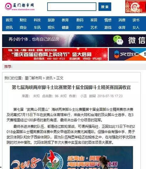 福州新闻爆料群,最新动态与热点事件盘点 第1张 福州新闻爆料群,最新动态与热点事件盘点 第1张