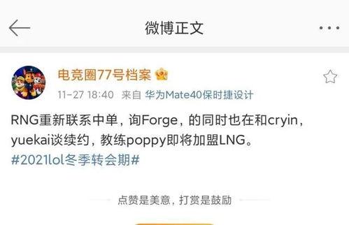 cryin最新爆料,揭秘游戏行业幕后黑幕与惊人内幕！  第2张