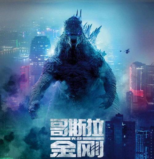 东宝最新哥斯拉电影爆料,东宝巨兽觉醒,神秘力量引发全球危机 第3张 东宝最新哥斯拉电影爆料,东宝巨兽觉醒,神秘力量引发全球危机 第3张